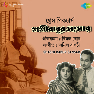 Ekdin Janbei Noy Ki