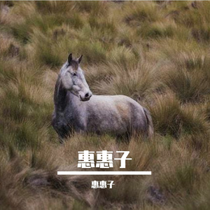 甜蜜素