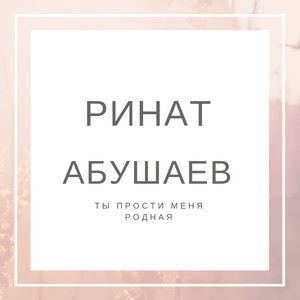 Не трожь закрытые глаза