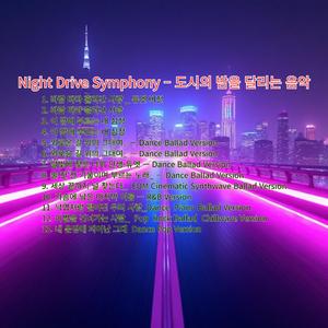 내 운명에 피어난 그대 (내 운명에 피어난 그대 Dance Pop Version)