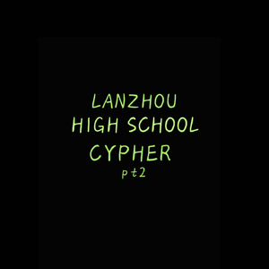 LZHS Cypher pt2