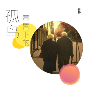 黄昏