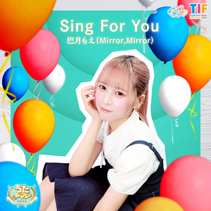 Sing For You