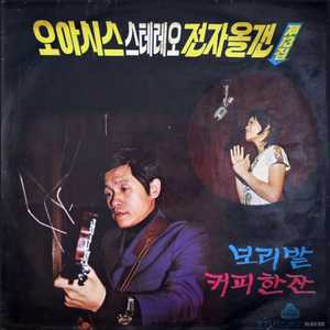 월남에서 돌아온 김상사