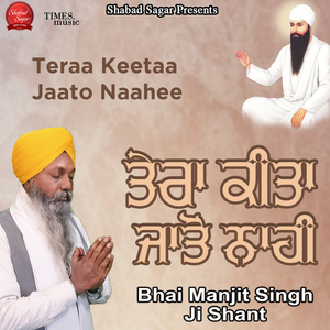 Teraa Keetaa Jaato Naahee