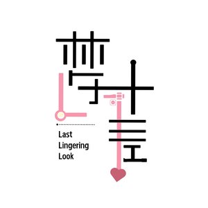 Missing on Lost Road