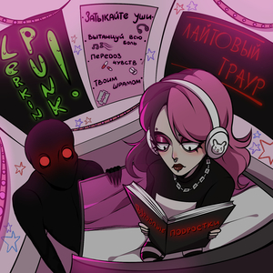 Передоз чувств