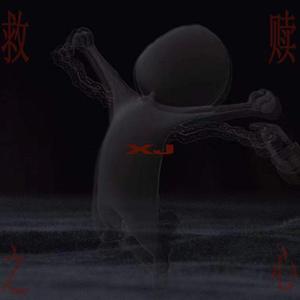 Backfire（feat.Carson Y)