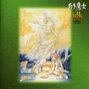 それ見よ我が元気 -ああ無情- (スペシャルアレンジ)