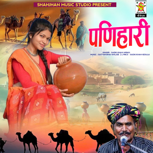 Panihari
