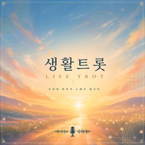 찬란한 내일