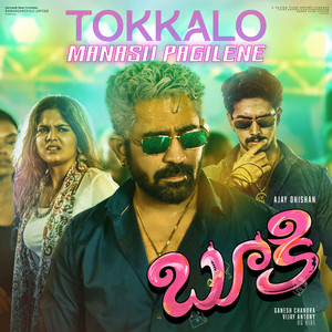 Tokkalo Manasu Pagilene (From "Bookie") (Original Motion Picture Soundtrack)