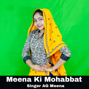 jiji jachgo ri jachgo Meena Ko