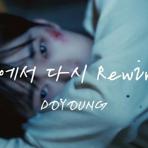 [AI COVER] DOYOUNG - 끝에서 다시 (Rewind)