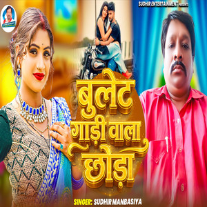 Bulet Gaadhi Wala Chhoda