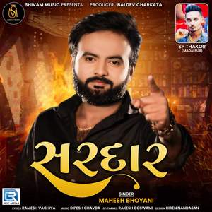 Sardar