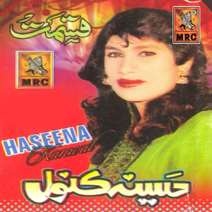 Na Beqadran Munhanjo