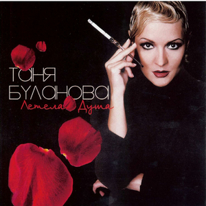 Ne Grusti, Ne ZHaley