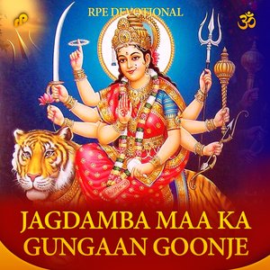 Jagdamba Maa Ka Gungaan Goonje