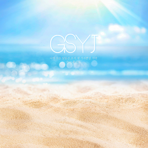 나의 모든 날들은 오직 세 가지뿐일 거야