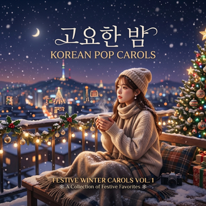 Korean Pop Carols – Track05