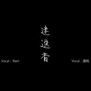 迷迭香（cover周杰伦）