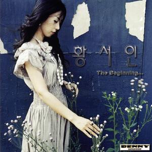 사랑 그 따위 (Inst.)
