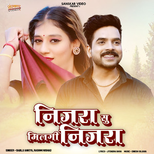 Janama Janama Ki Pritadli Sajan