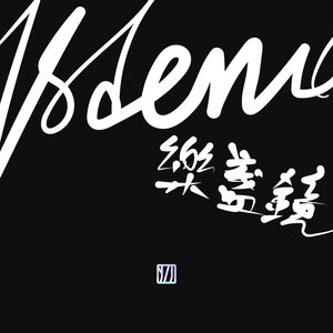 一个孤独的落汤鸡