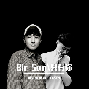 Bir San(只有你)