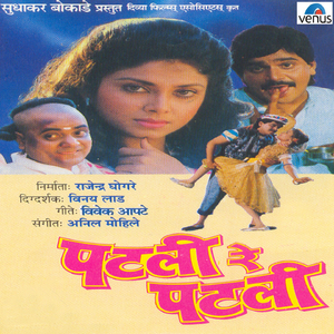 Janevarila Tula Pahili