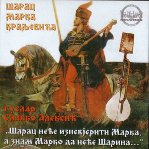 Sarac Kraljevica Marka 2