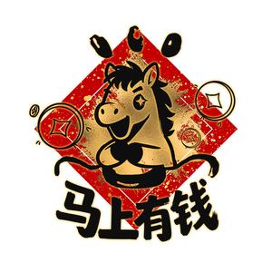 马上有钱