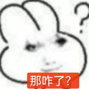 那咋啦(prod.by Morrow)