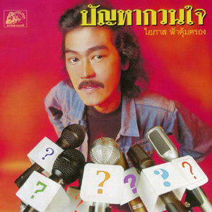 เพื่อนหรือผี