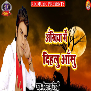 Ankhiya Mein Dihalu Anshu