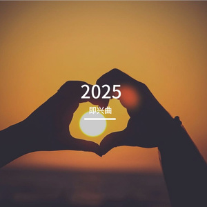 2025
