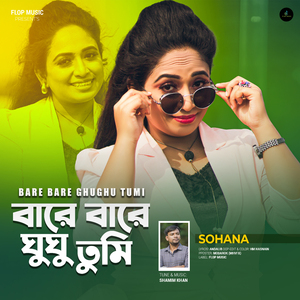 Bare Bare Ghughu Tumi