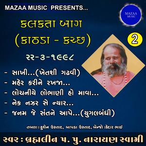 Lochaniye Lobhani Ho Mava (Live)