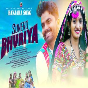Sonero Bhuriya Banjara Song
