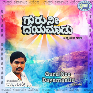 Aa-Rottiya Mada Bekamma