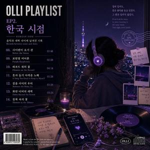 보랏빛 이어폰