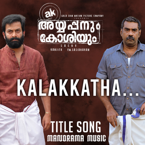Kalakkatha (From "Ayyappanum Koshiyum")