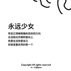 日不落（清唱）