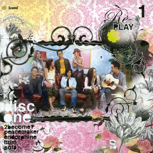 ไม่รักดี