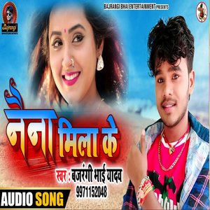 Naina Mila Ke