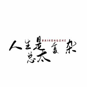 你是我留不住的风