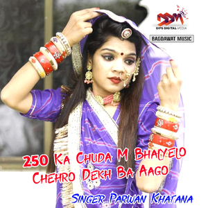 250 Ka Chuda M Bhalyelo Chehro Dekh Ba Aago