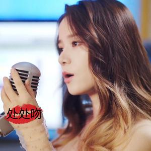 【复乐班】处处吻