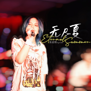 This is Living feat. 钱正昊 (Acoustic) (live)